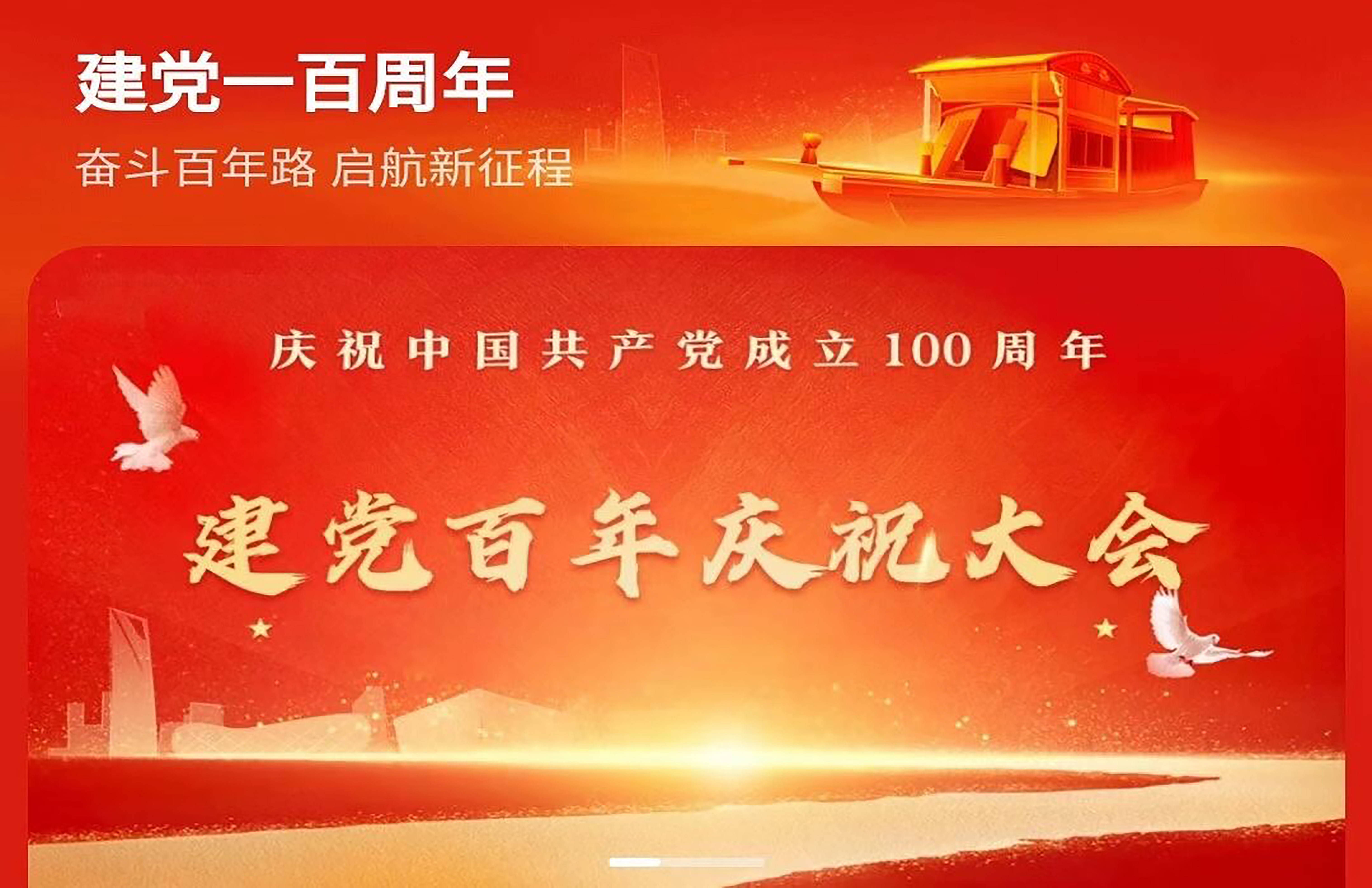 庆祝中国共产党成立100周年|中国共产党永远年轻的红色基因