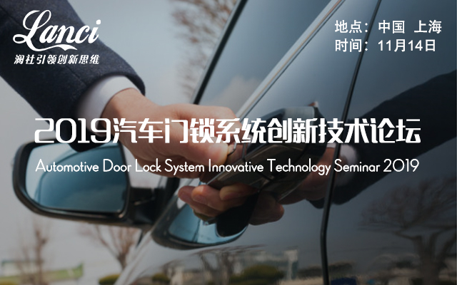 什么是汽车中控门锁
