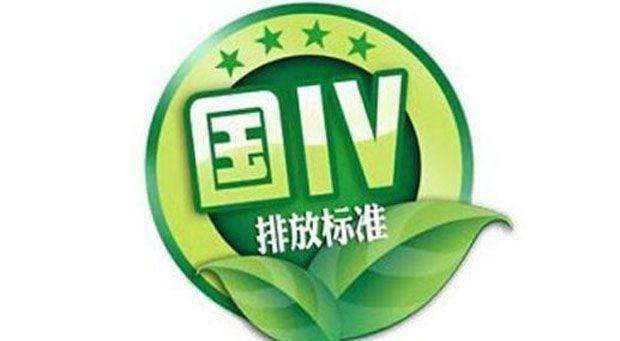 汽车排放标准解析和应用